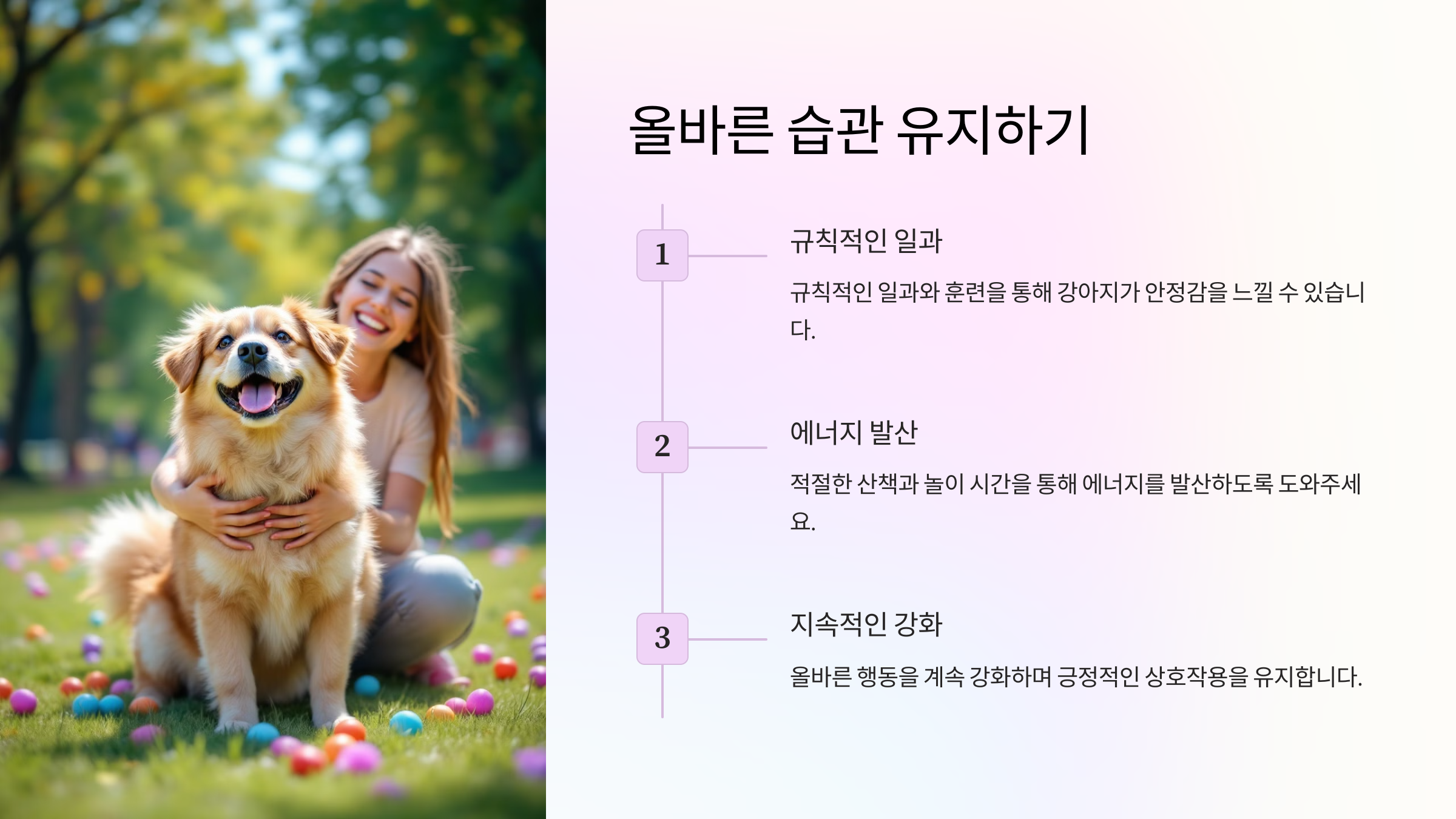 올바른 습관 유지하기