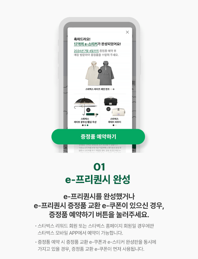 이프리퀀시 완성