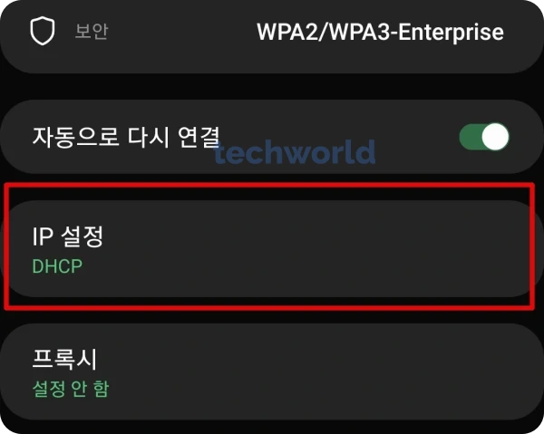 모바일-DNS-오류-해결-방법