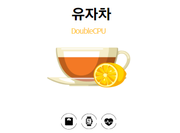 유자차란?