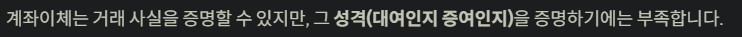 계좌이체 증빙자료