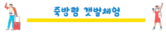 봄철 국내 여행지 추천