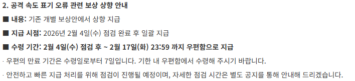 메이플키우기 환불 방법