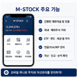미래에셋증권 주가 배당금 주가 전망은 따로 확인