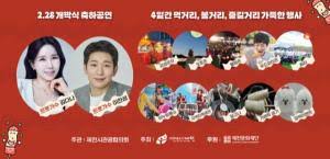 2025 제천빨간오뎅축제 총정리