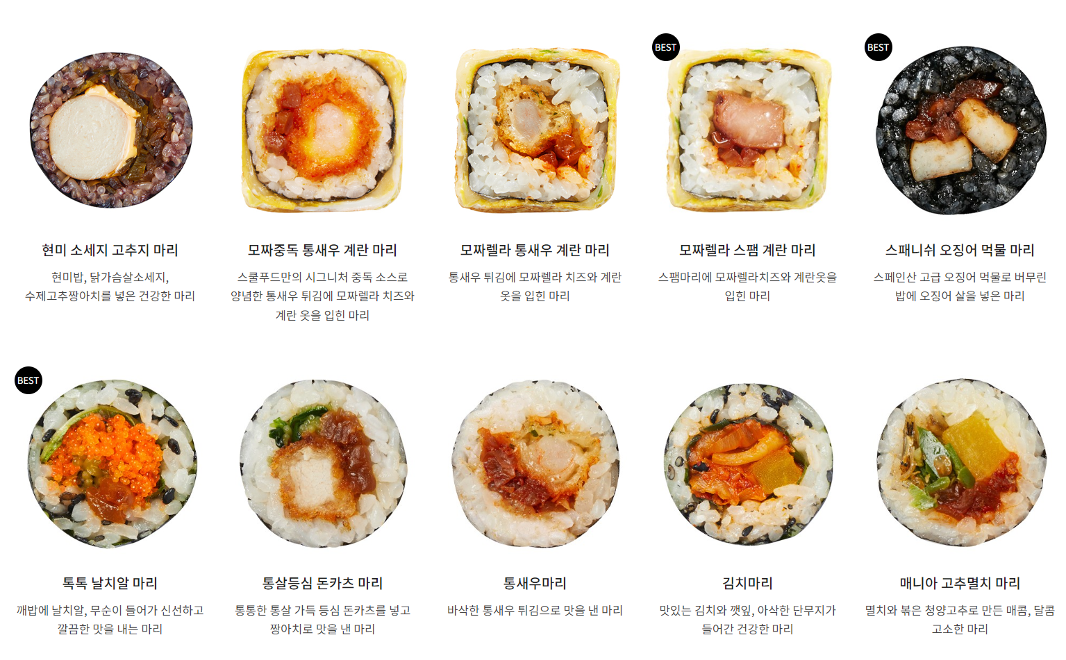 스쿨푸드_마리메뉴