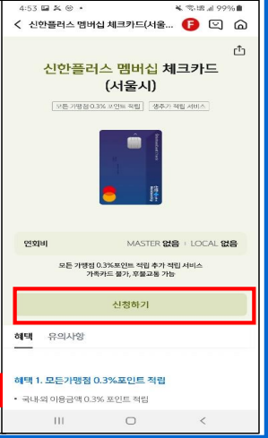서울시 청년월세지원(당첨후기)