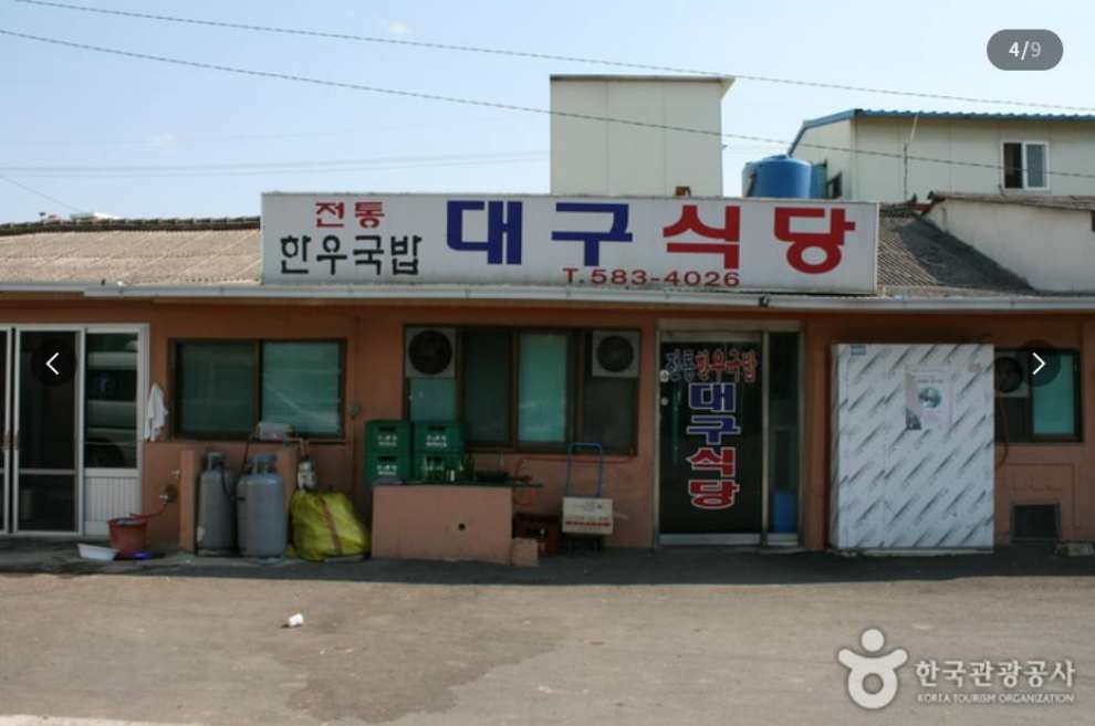 강주 해바라기 축제