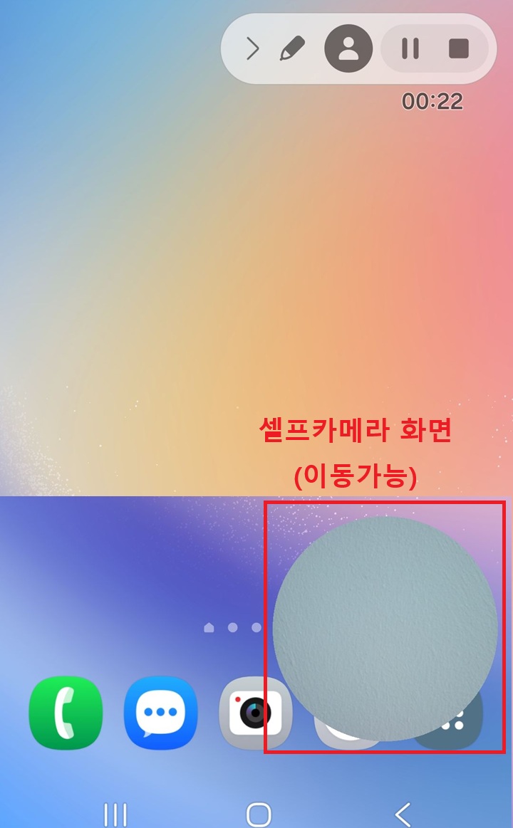 화면 우측하단에 셀프카메라 촬영화면 보임