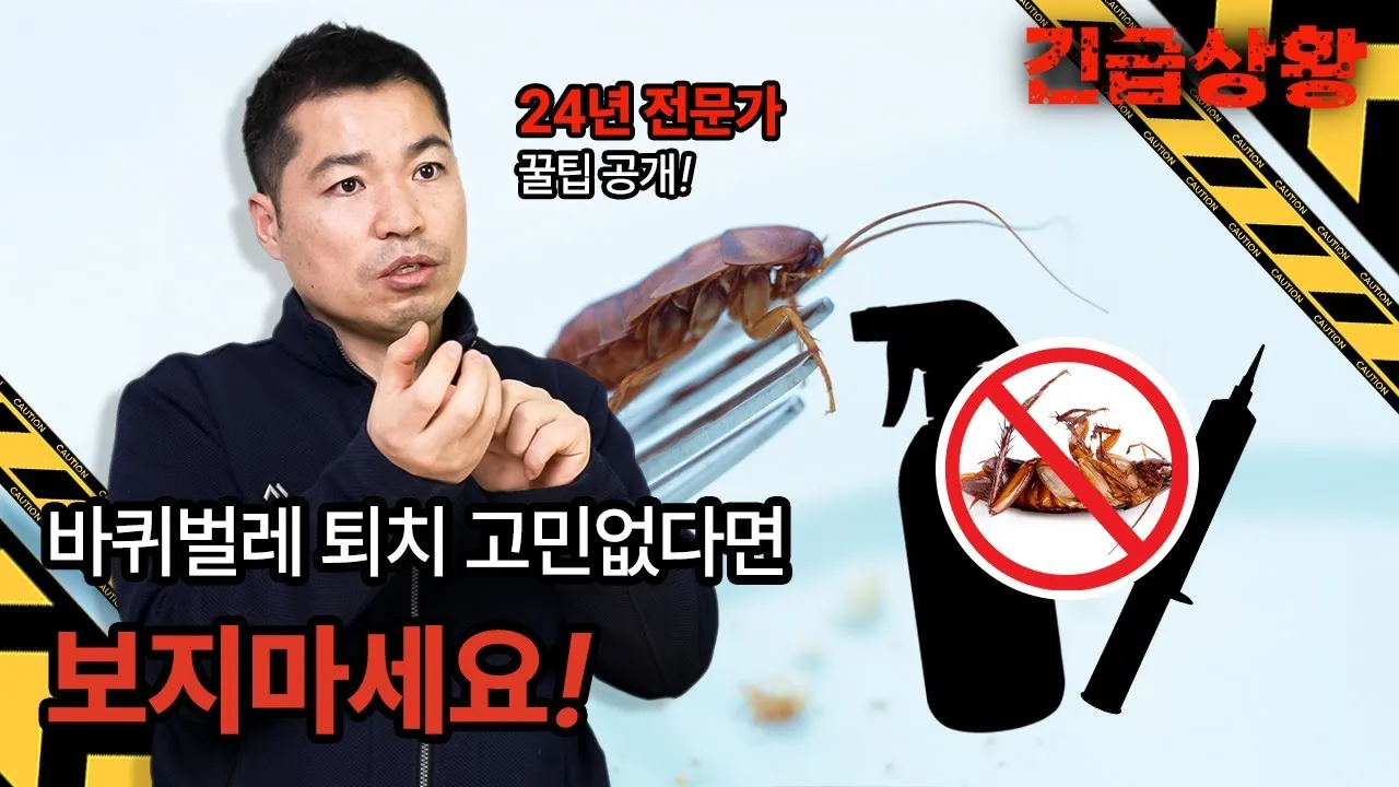 텃밭 해충 대처 진딧물 총채벌레 응애 노린재 방제_6