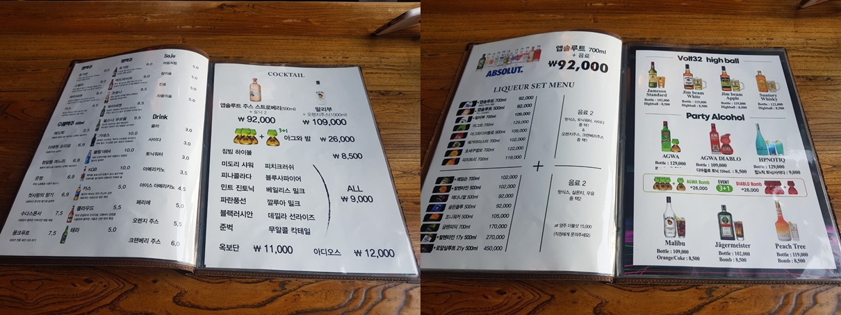 송파구 방이동 맛집 볼트(volt)32 메뉴 리뷰 생맥주 맛집