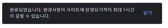 완료-알림창