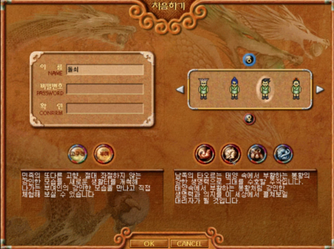 바람의나라 클래식 강건부 바클 퀘스트 장비수리