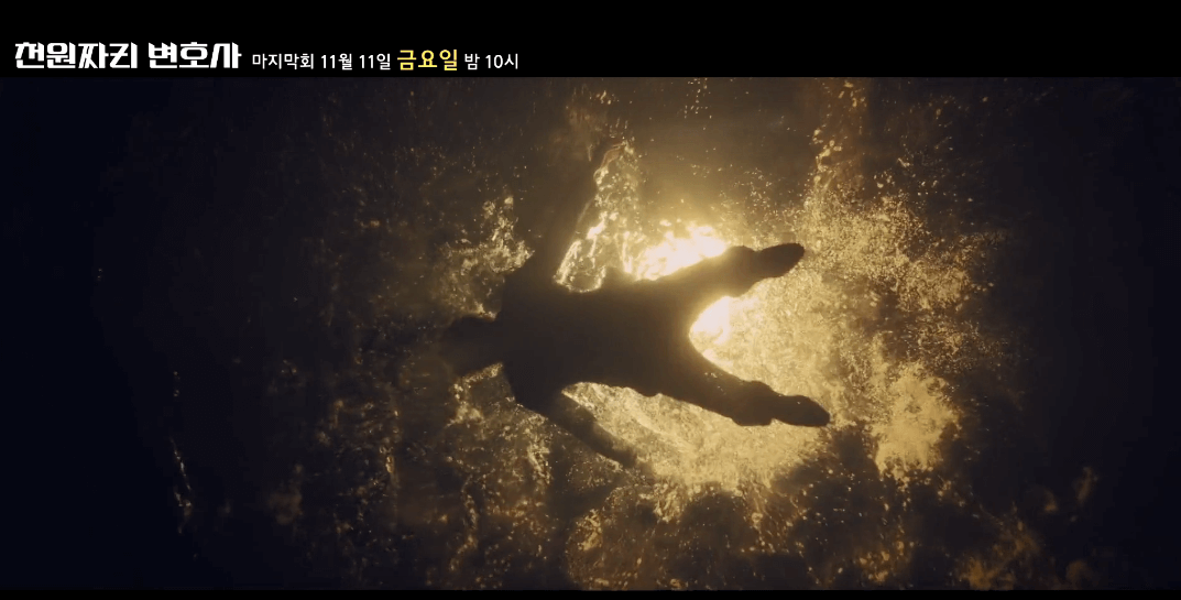 천원짜리 변호사 11편 중요 내용 및 마지막 편 예고, 천원짜리 변호사 조기 종영이지만 시즌 2로 돌아와 주세요 ( 남궁민역활 천지훈 김지은 화이팅 )
