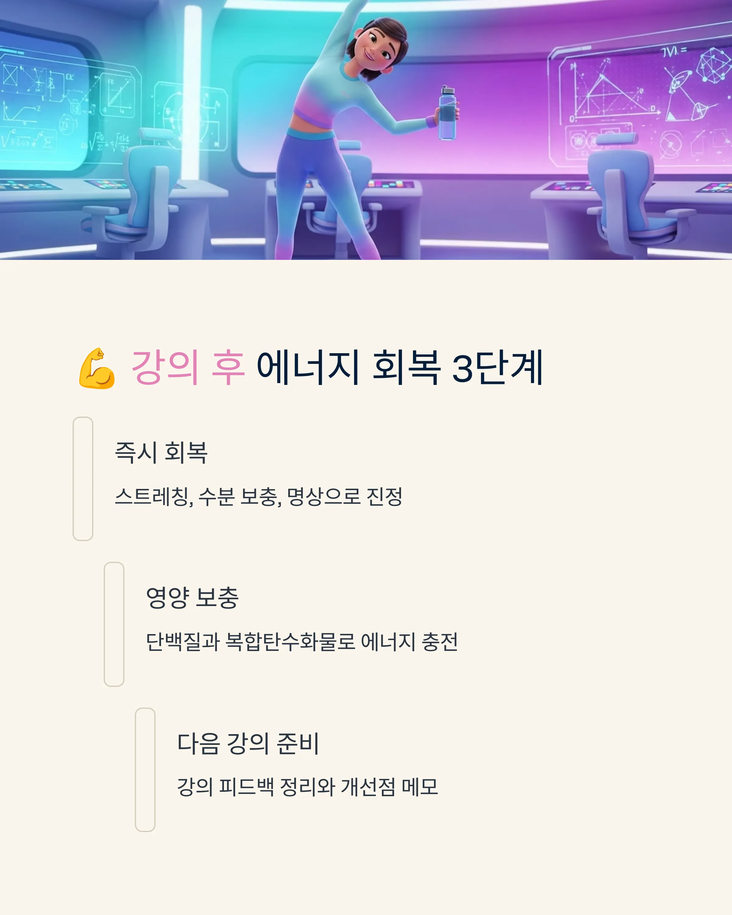 텐션 떨어지지 않는 마법 같은 방법