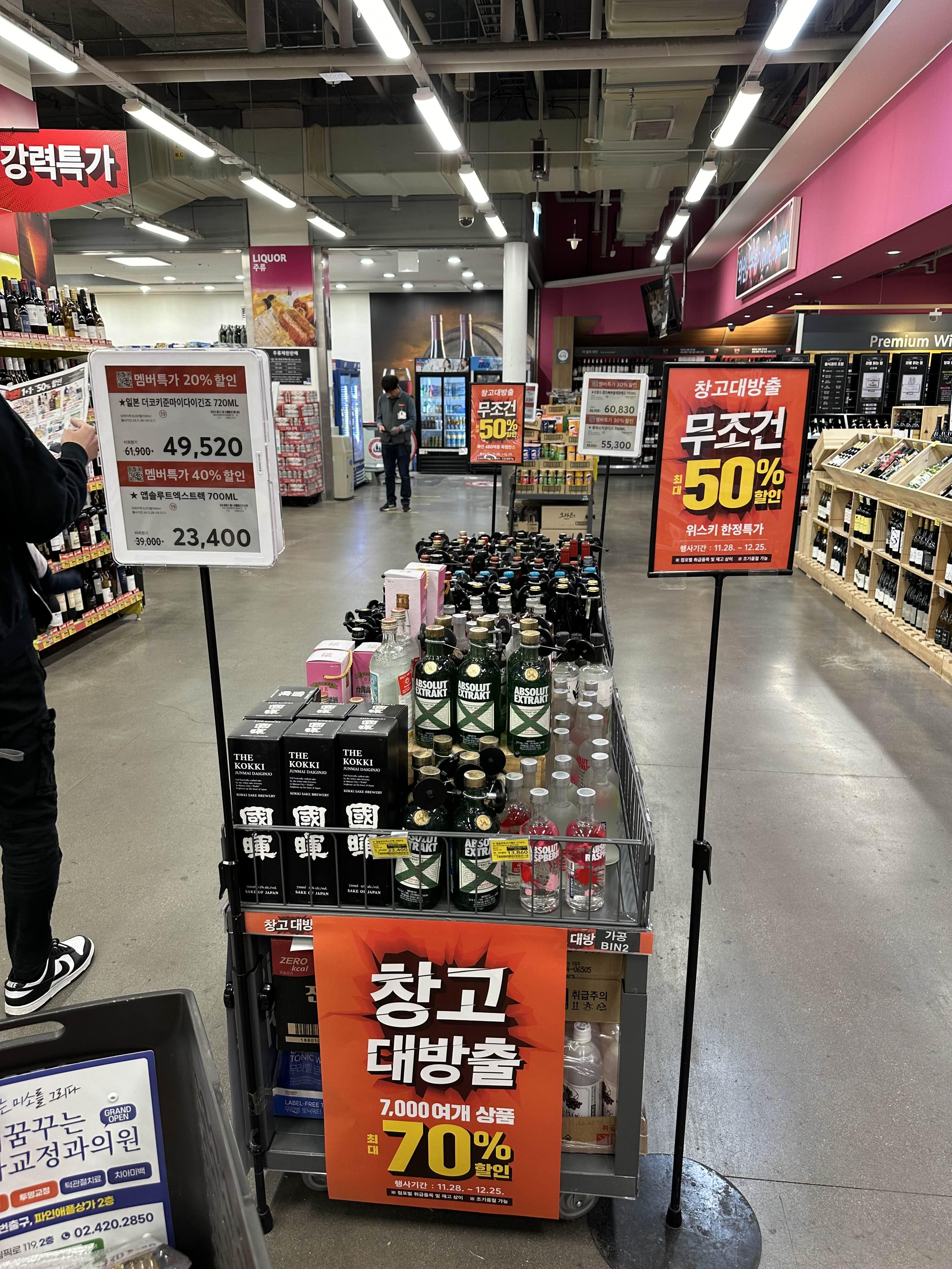 홈플러스 위스키2