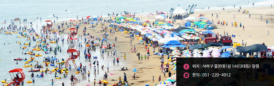 다대포해수욕장
