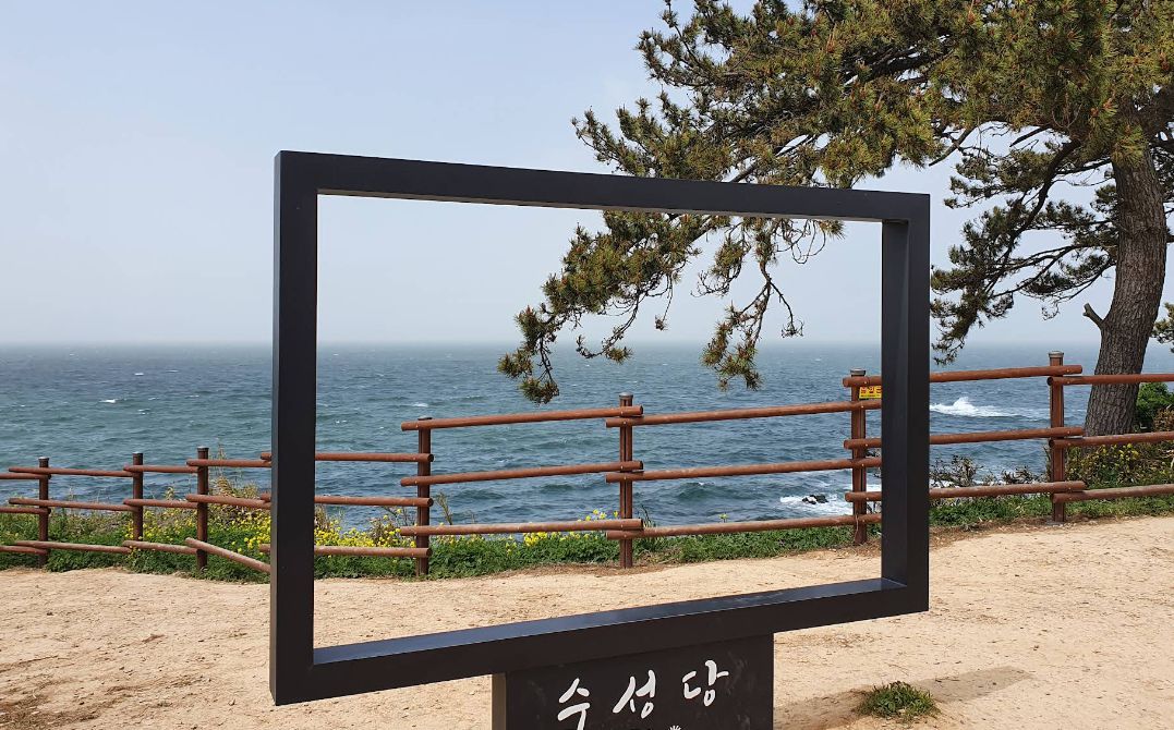 수성당