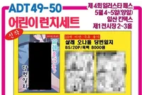 행사장에 전시된 안내 광고