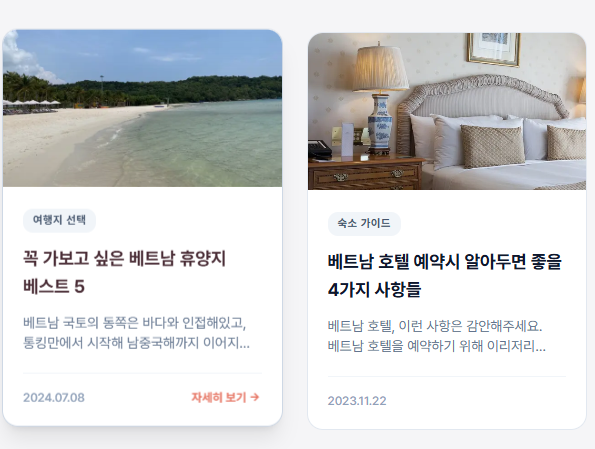 베트남 지도 한글판 한눈에 보기
