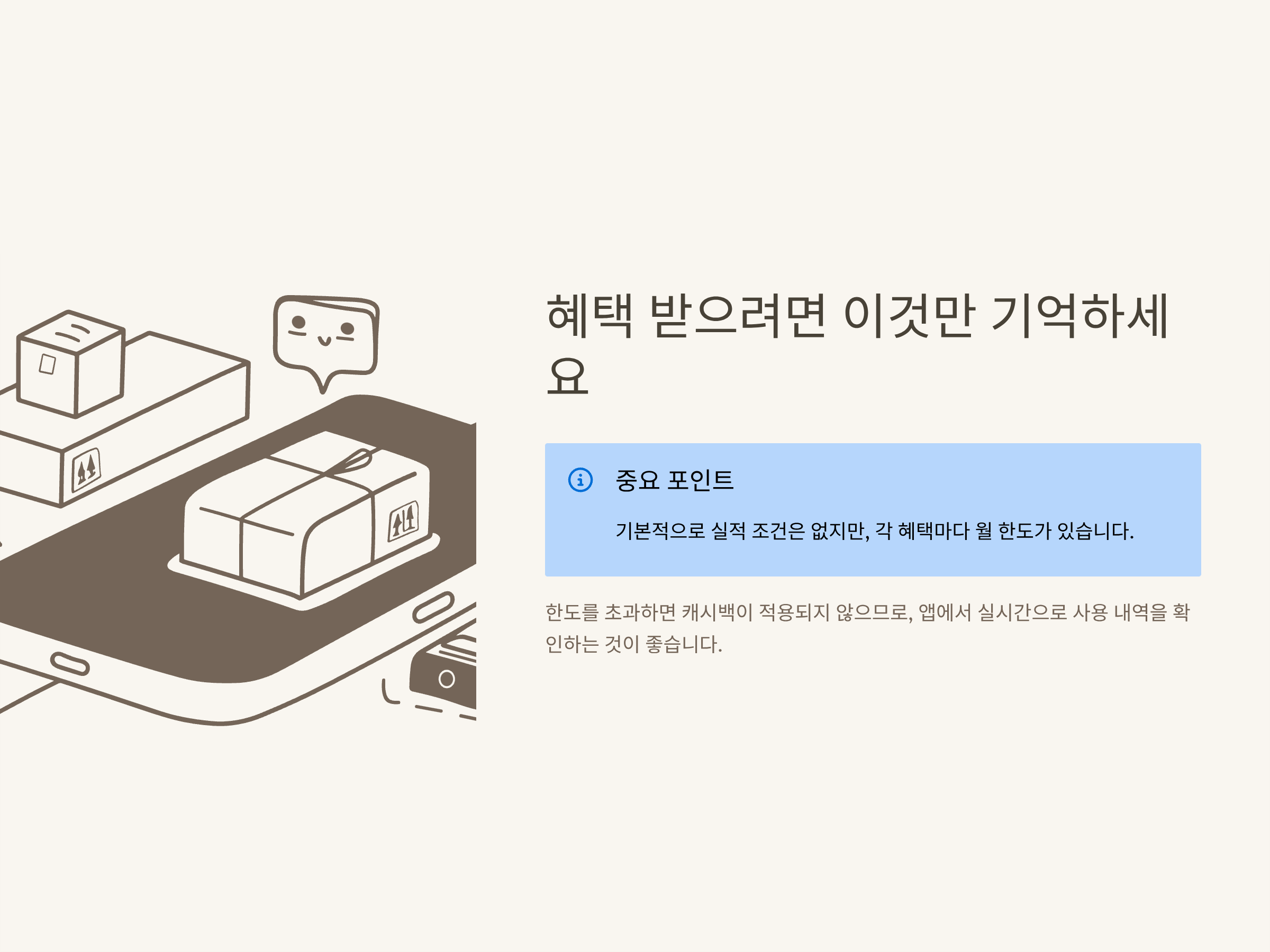 토스 체크카드 혜택 완벽정리 &ndash; 혜택 바꾸기&middot;받는 법&middot;해외&middot;비교&middot;추천까지 실사용 팁
