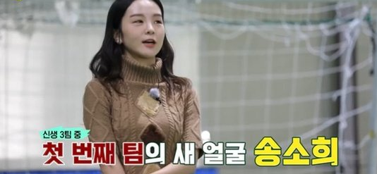 송소희
