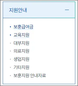 국가유공자-혜택-총정리