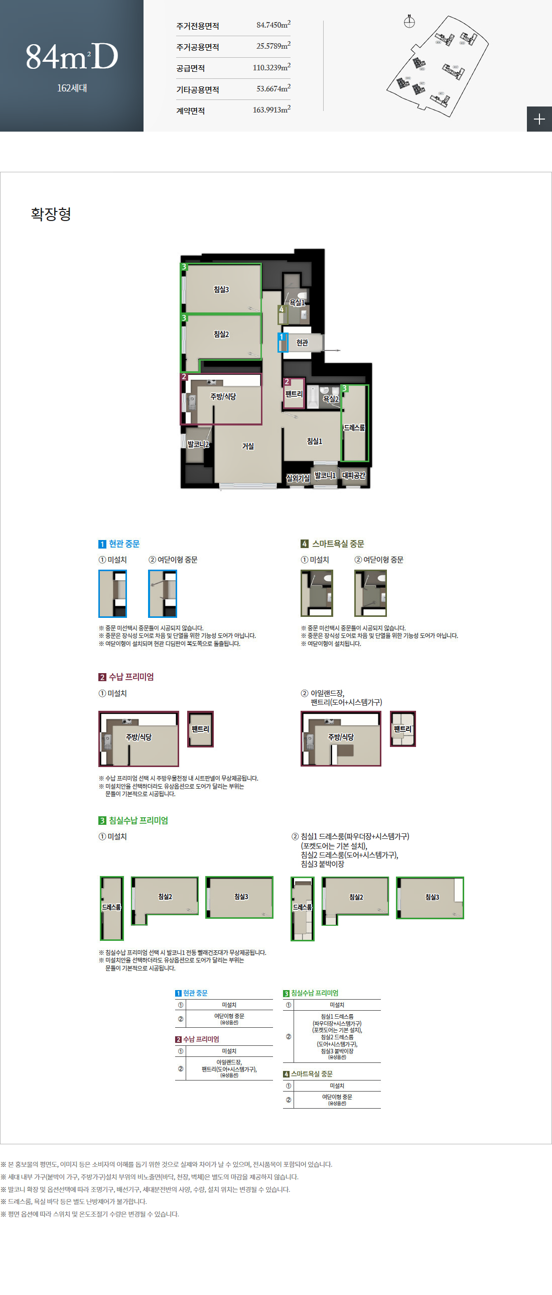 과천 지식정보타운 무순위 청약 예정(줍줍) &middot; 푸르지오 오르투스 &middot; 푸르지오 라비엔오 &middot; 르센토 데시앙 &middot; 푸르지오 벨라르테 아파트(평면도)