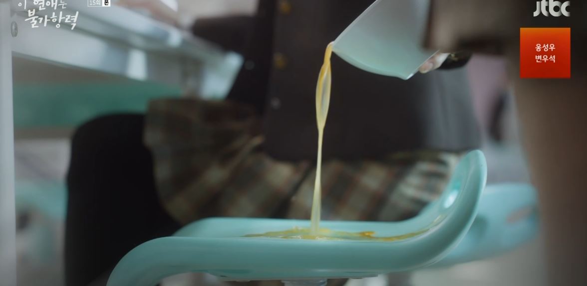 이연애는불가항력_15회