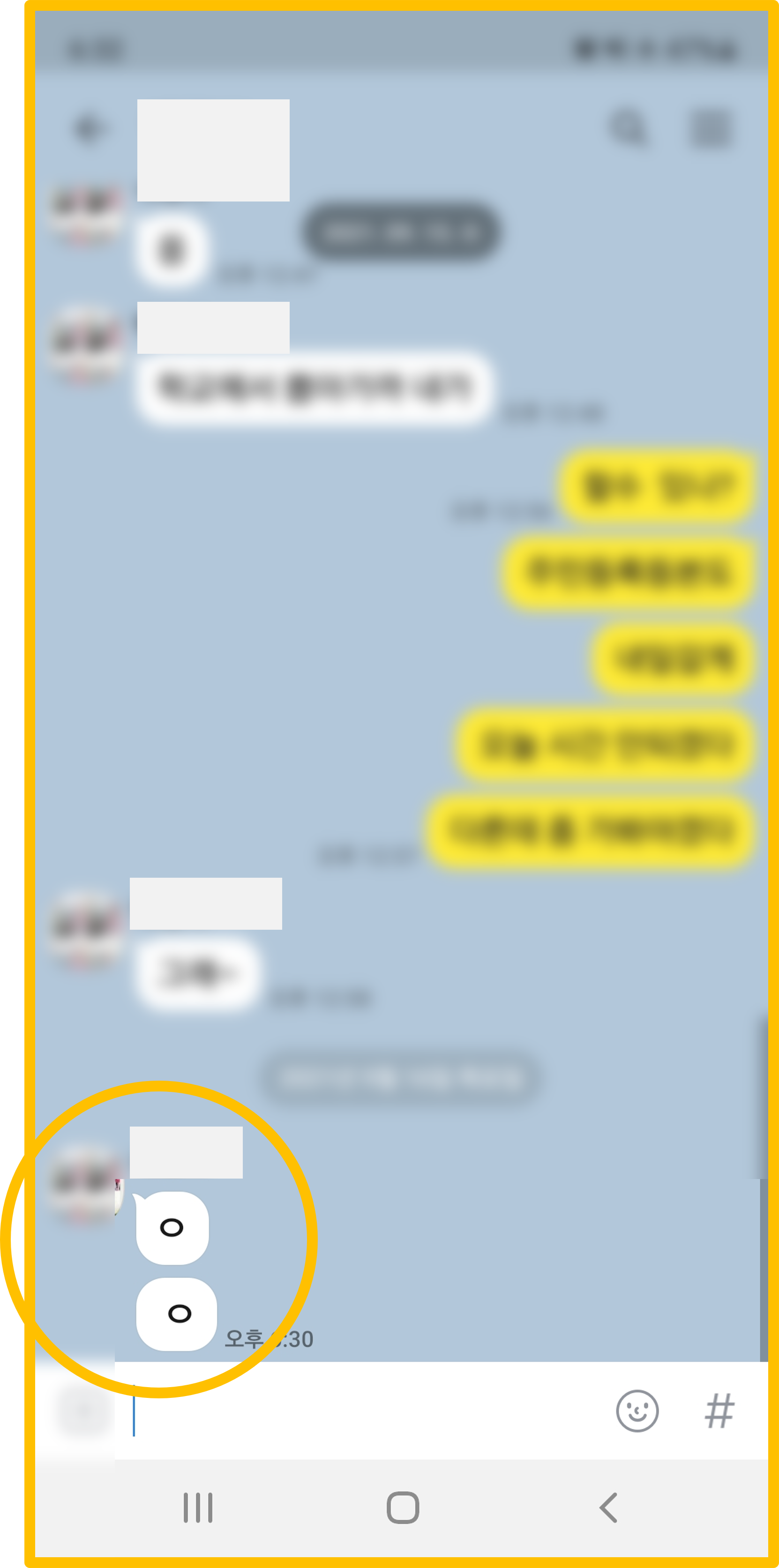 내-스마트폰-카톡-확인