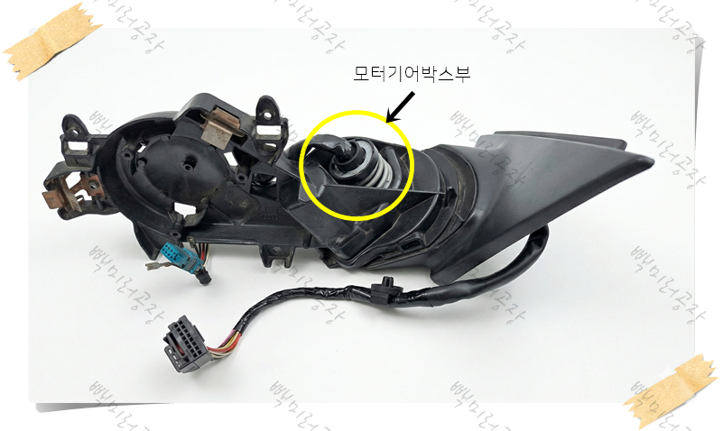 아우디 A6 사이드미러 접이 불량 원인인 모터기어박스부