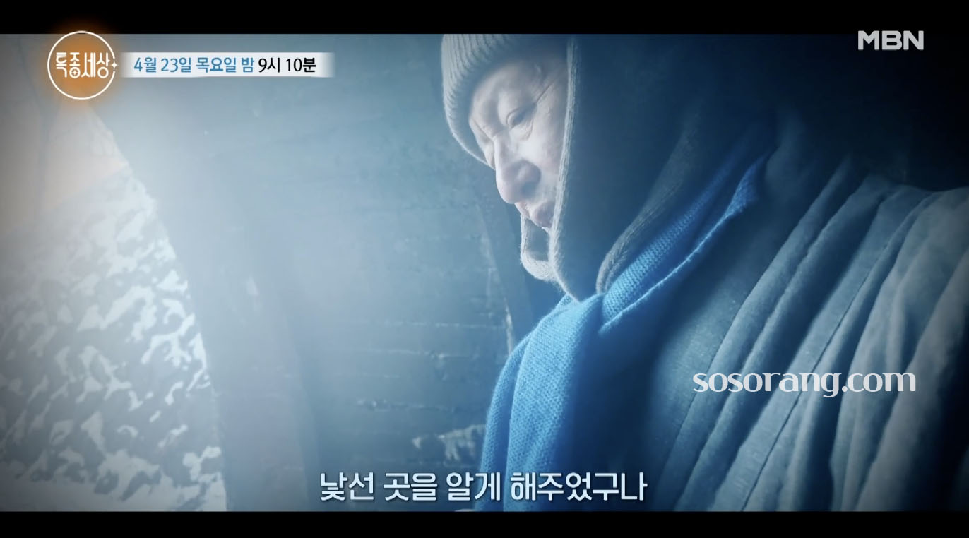 특종세상 출연한 배우 최일순 전유성과 함께한 영화 작업 이야기를 전하는 장면