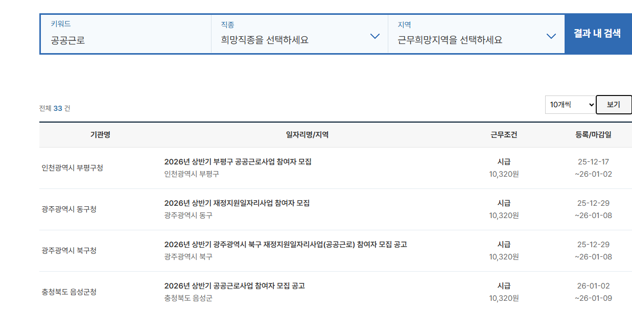 채용정보 > 테마별 채용관 구조 설명