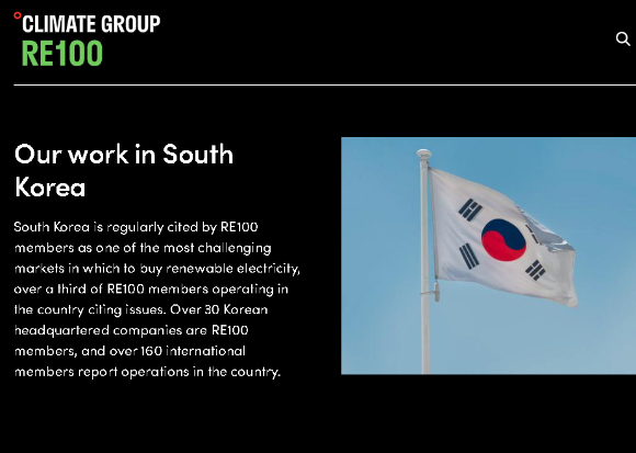 RE100 공식 사이트에 엉터리 태극기가 올라와있다. [사진=RE100 공식 홈페이지 캡쳐/서경덕 성신여대 창의융합부 교수 연구팀]