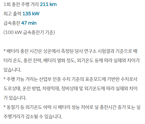 포터 전기트럭 주행성능 주행거리