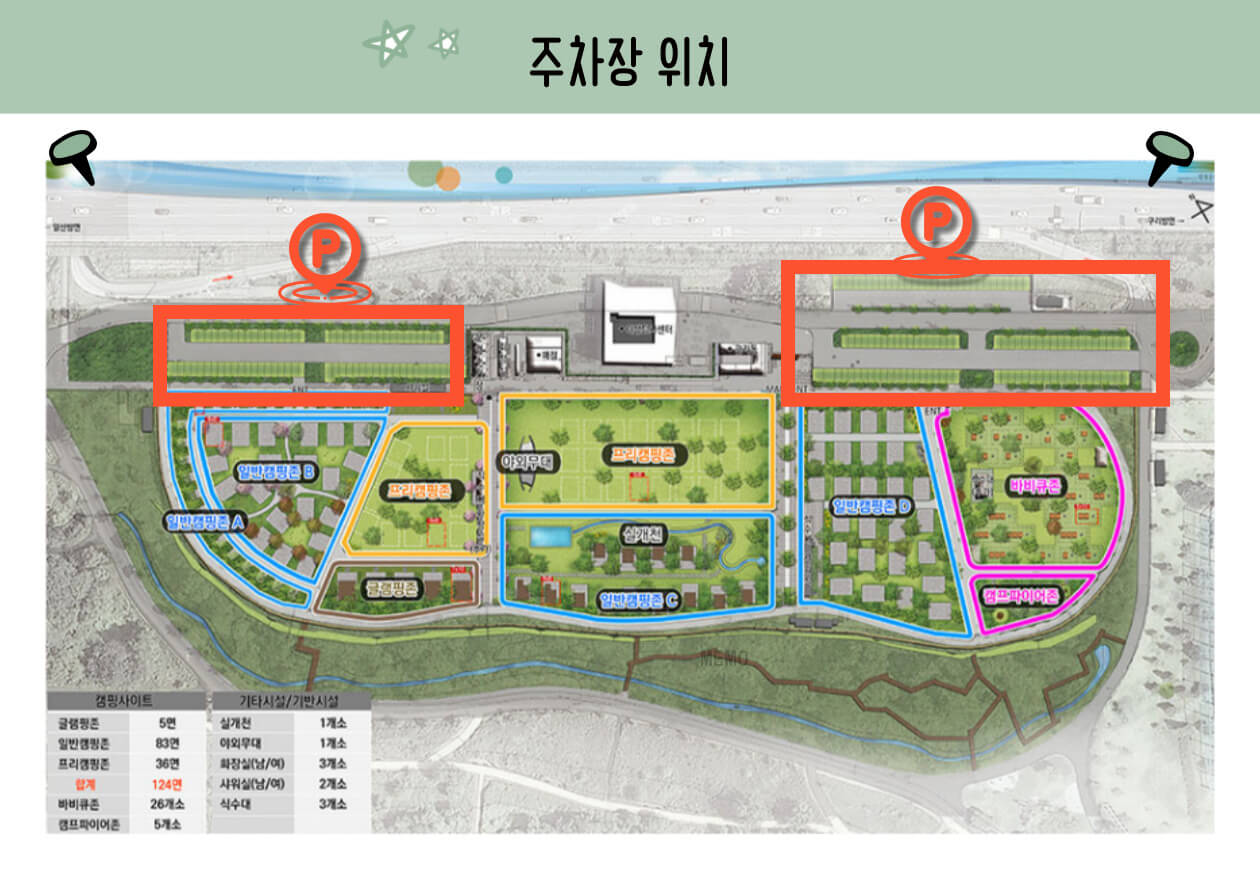 난지캠핑장-주차장-위치