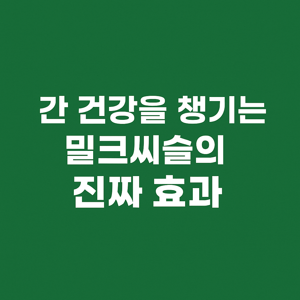 대웅제약 에너씨슬