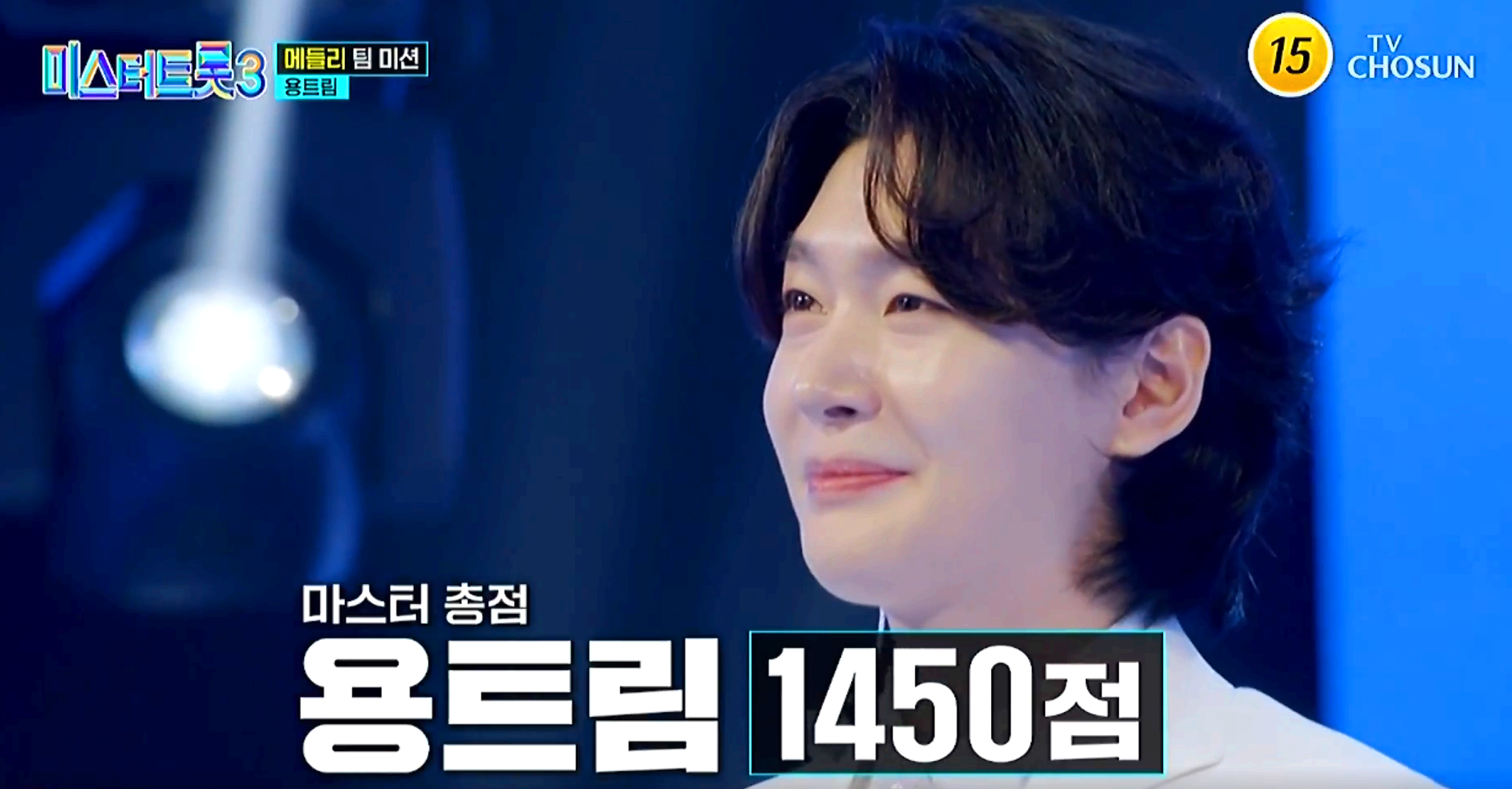 미스터트롯 3