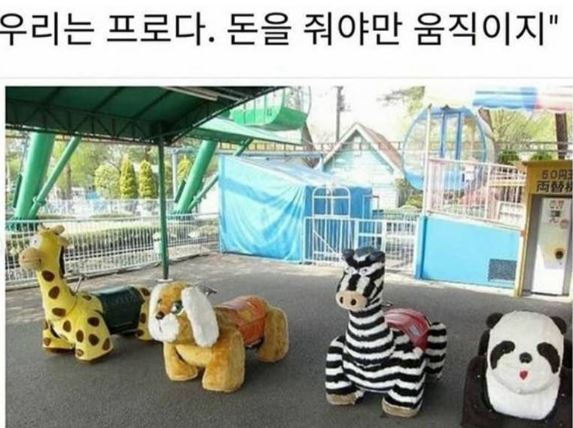 류진 해명 JPY 불화설 재계약 시즌