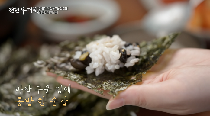 콩밥
