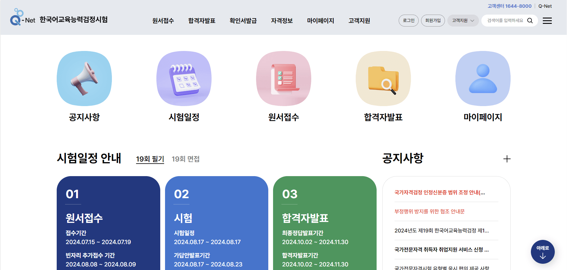 한국어교육능력검정시험