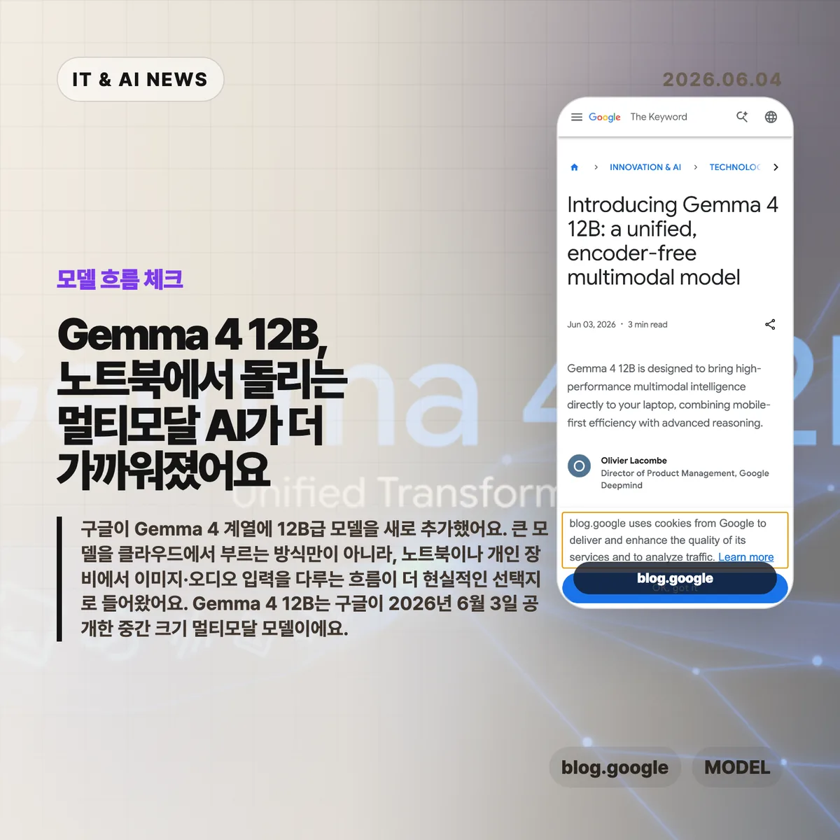AI 뉴스 썸네일