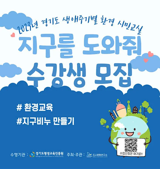 맹산환경생태학습원