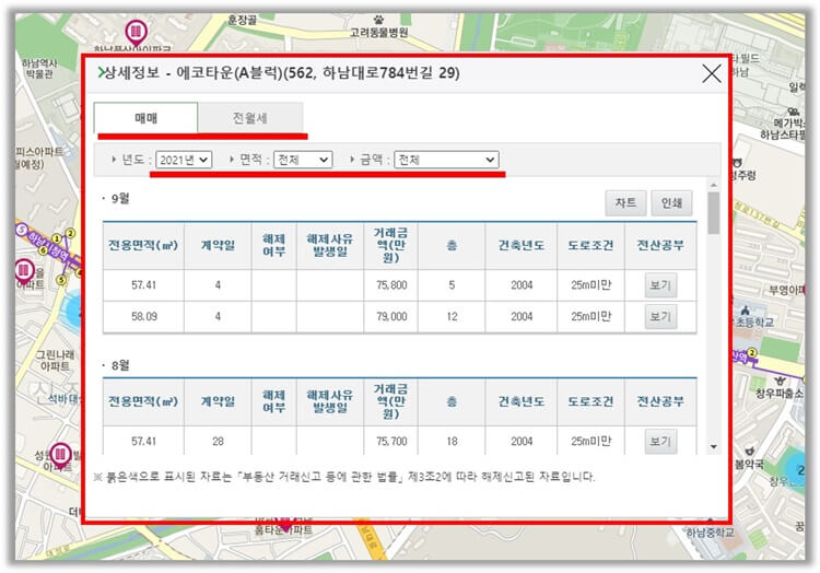 국토교통부-실거래가-공개시스템-상세정보
