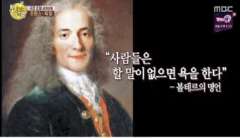 볼테르 인생 명언 철학_13