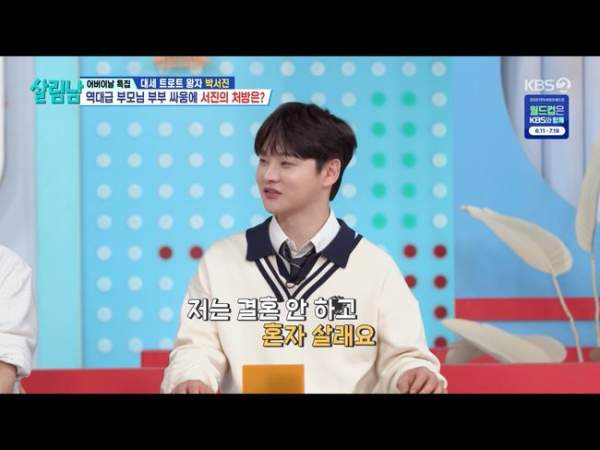 박서진 나이 프로필 가족사 출연 방송 연봉 및 현역가왕2 우승 정보 총정리