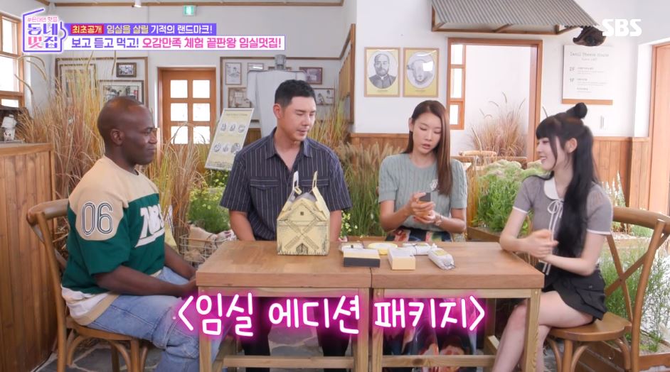 동네멋집 임실 치즈케이크