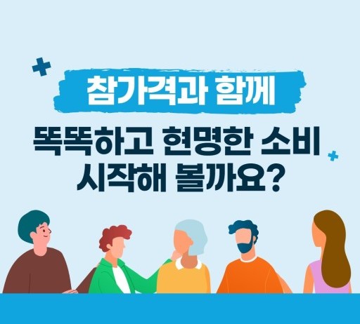 참가격