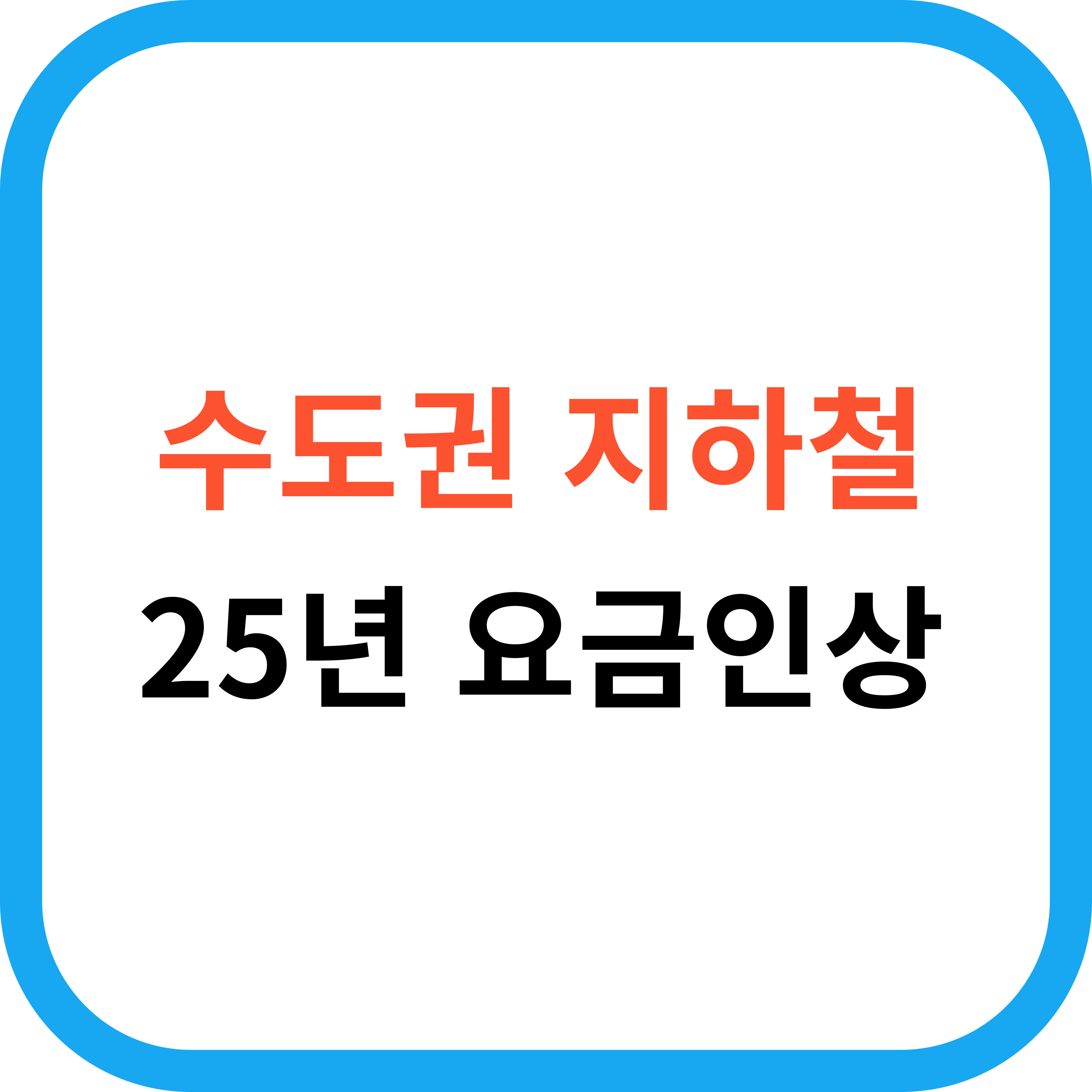 지하철