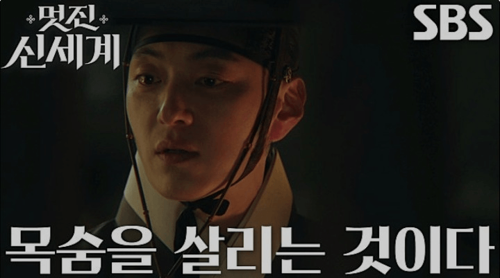 SBS 멋진 신세계 공식 홈페이지 자료 36
